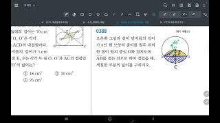 쎈32원과직선C388 [upl. by Allebara]