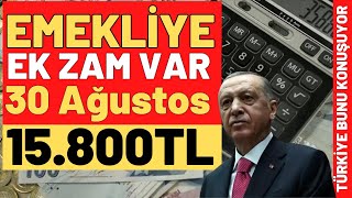 SGK SSK BAĞKUR EMEKLİSİ 15800TL EYLÜL MAAŞ ARTIŞLARI EK ZAM TABLOSU YENİ MAAŞLAR ASGARİ ÜCRET KADAR [upl. by Yoshio309]