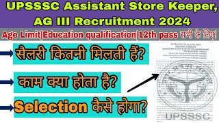 UPSSSC Assistant Store KeeperAG III Recruitment 2024UPSSSC Assistant Store Keeper selection proces [upl. by Quillan]