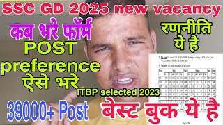 SSC GD 2025 new vacancy  SSC GD 2025 taiyari ase kare  SSC GD perpration best book  SSC GD 2025 [upl. by Quintin]