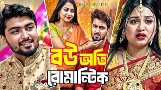 বাংলা নতুন নাটক  Prank King  Tamim Khandakar  Saila Sathy  Shakil  Bangla New Natok 2024 [upl. by Merc669]