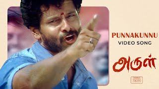 Punnakunnu Video Song  Arul  Vikram JyothikaVadivelu  Harris Jayaraj  Hari [upl. by Dalli533]