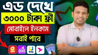 How to work Online  New Bangla tutorial [upl. by Ainorev]