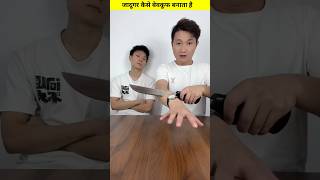 जादूगर कैसे पागल बनाता है🤯mini wood toywood working art skillwoodhand craftsfacts shorts [upl. by Saber346]