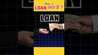 1365 day  what is loan   Loan hai kya  365hardchallenge 75hardchallenge apploan finance [upl. by Catherine918]