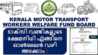 Kerala Motor Transport Workers Welfare Fund Board Online Payment  Pay vehicle kshemanidhi online [upl. by Ateekal976]