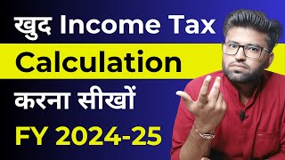 Income Tax Calculation 202425  How To Calculate Income Tax FY 202425  New Income Tax Slab Rates [upl. by Lexerd]