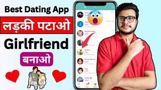 Best Chatting Apps To Find Girlfriend  Free chatting Apps in india  ladki se baat karne wala App [upl. by Eadas]