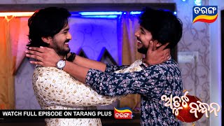 Atuta Bandhana  Ep 155  12th Nov 2024  Best Scene  Tarang Tv  Tarang Plus [upl. by Htidirem]