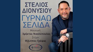 Πιο δύσκολος αντίπαλος [upl. by Hsirk]