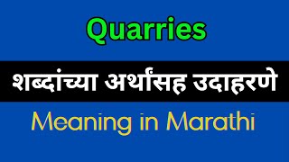 Quarries Meaning In Marathi  Quarries explained in Marathi [upl. by Lertram]