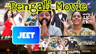 Bagh Bandi Khela Official Trailer Reaction  JEET  Soham  Prosenjit  Srabanti Sayantika Ritika [upl. by Selinski120]