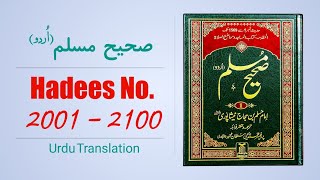 Sahih Muslim Hadees No 2001 to 2100 Urdu Translation  Sunnat Pak [upl. by Afatsum]