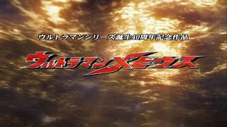 ULTRAMAN MEBIUS ACTION OST MIX [upl. by Donahue186]