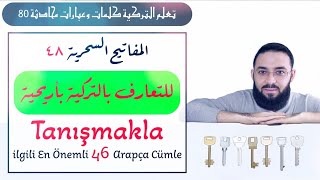 المفاتيح السحرية للتعارف بأريحية Tanışmakla İlgili En Önemli46 Arapça Cümle أهم ٤٦ جملة للتعارف [upl. by Elaen]