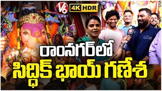 Teenmaar Chandravva Visits Ramnagar Siddiq Ganesh 2024  4K Video  V6 News [upl. by Sivatnod7]