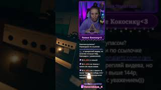 Пародия на Диму Масленникова Stream Twitch Shorts Game Dance [upl. by Icnan]