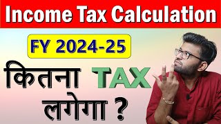 Income Tax Calculation 202425  How To Calculate Income Tax 202324  New Income Tax Slab Rates [upl. by Acinhoj]