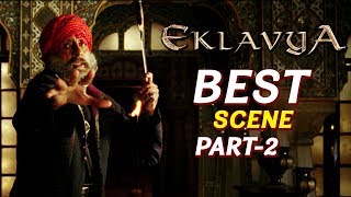 एकलव्य की दास्ताँ  Best Scenes Of Eklavya The Royal Guard  Amitabh Bachchan Vidya Balan [upl. by Goodard]