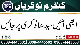 Lahore Confirm Jobs  Factory amp Industry Jobs  Apply on talentconnectingservices [upl. by Draneb]