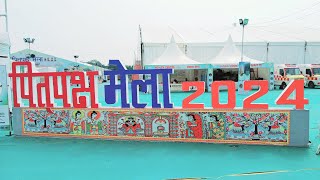 Tent City was provided accommodation to Pilgrims visiting Gaya for spiritual purpose in pitru Paksha [upl. by Geno764]