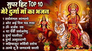 नवरात्रि 2024 Special Top Navratri Bhajans  नवरात्री स्पेशल देवी भजन  Best Collection Devi Bhajans [upl. by Htebasyle790]