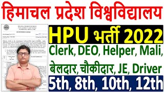 HPU Recruitment 2022 ¦¦ HPU Notification 2022 ¦¦ HPU Group D Online Form 2022 ¦¦ HPU Syllabus 2022 [upl. by Harrus]