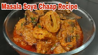 Masala Soya Chaap Recipe  सोयाबीन मसाला चाप  Soya Chaap recipe in hindi [upl. by Gebhardt]