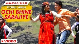 Ochi Bhine Sarajniye Himachali Song  Kullvi DJ Blast  Kushal Verma Ranju  SMS NIRSU [upl. by Hayott510]