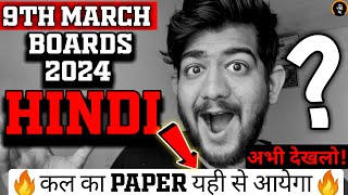 ✅𝟵𝘁𝗵 𝗠𝗔𝗥𝗖𝗛 𝗛𝗜𝗡𝗗𝗜 𝗣𝗔𝗣𝗘𝗥🔥PAPER yahi se BANEGA🔥 in Board HINDI Paper😍 Abhi Dekhlo [upl. by Llehsar291]