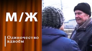 А бабушка обманывает дедушку Мужское  Женское Выпуск от 21112024 [upl. by Otineb]