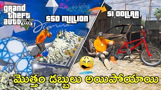 I Became POOR In GTA 5  In Telugu  THE COSMIC BOY [upl. by Anahpos]