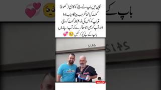 Gifted Dream Car 😍❤Deep Urdu Quotes  Famouq Quotes  Aqwal e zareen  Islamic video Poetry shorts [upl. by Seka]