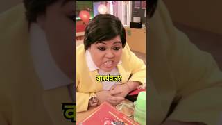 Bittu bak bak video  what is grevity shorts foryou comedy shortsfeed [upl. by Laryssa]