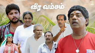 Tamil Comedy Full Movie  Bonda Mani  Vaiyapuri  Radha Ravi  Veeravamsam Tamil Movie [upl. by Aaron856]