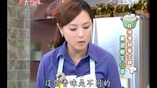 吳秉承食譜教你做黑胡椒牛小排食譜 [upl. by Rhodes]