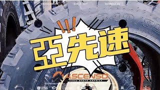 Ascenso 曳引機輪胎 印度農機工程胎大廠 Ascenso 亞先速輪胎介紹 [upl. by Pudens]