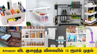 Amazon விட குறைந்த விலையில் 😍 10 ரூபாய் முதல் 😮  கேள்விப்படாத பொருள்  Cheapest கிச்சன் Gadgets [upl. by Zurheide818]