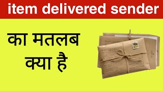 Item delivered sender ka matlab kya hota hai। Item delivered sender meaning in hindi [upl. by Aleihs]