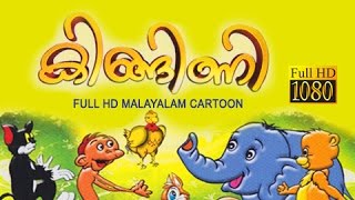 kingini Malayalam Animation Movies  Malayalam Cartoon Full Movie  Children [upl. by Ji]