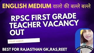 RPSC 1st grade vacancy out Follow the Anuradha Tyagi Classes channel WhatsApplink in description [upl. by Erie]