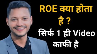 ROE क्या होता है  गहराई से समझना है तो इस वीडियो को जरूर देखें। What is ROE  Trader Vinod Singla [upl. by Raimundo]