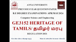 GE3152 HERITAGE OF TAMILS  ANNA UNIVERSITY QUESTION PAPER APRMAY 2024 [upl. by Nerrak603]