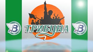 Выпуск программы quotТрибунаquot № 23 [upl. by Ainar]