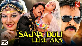 Sajna Doli Leke Aana HD Full Hindi Action Movies  Venkatesh  Ramya Krishnan  Rambha Hindi Film [upl. by Sacci]