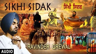 SIKHI SIDAK  GURU MANEYO GRANTH  RAVINDER GREWAL  TEJWANT KITTU [upl. by Fionna971]