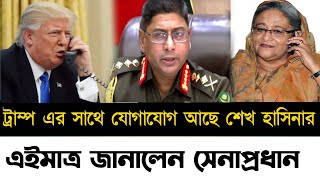 Ajker Bangla Khobor 02 Nov 2024  Bangladesh Letest News  Somoy Sangbad News  Bangla News Today [upl. by Enirual]