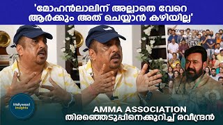 Actor Raveendran about AMMA Association Election  Mohanlal  Idavela Babu  Interview [upl. by Cleary]