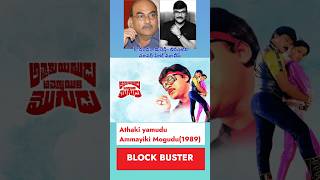 Megastar Chiranjeevi  Kodanda Ramireddy Top 10 Hits 90s 90severgreen blockbuster shortsfeed [upl. by Emmons]