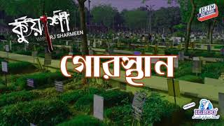 গোরস্থান  Gorosthan  RJ Sharmeen  Kuasha  ABC Radio 89 2 FM [upl. by Nea]